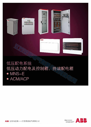 ABB switch cabinet