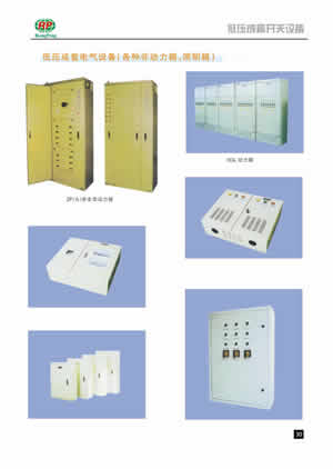High and low voltage switchgear